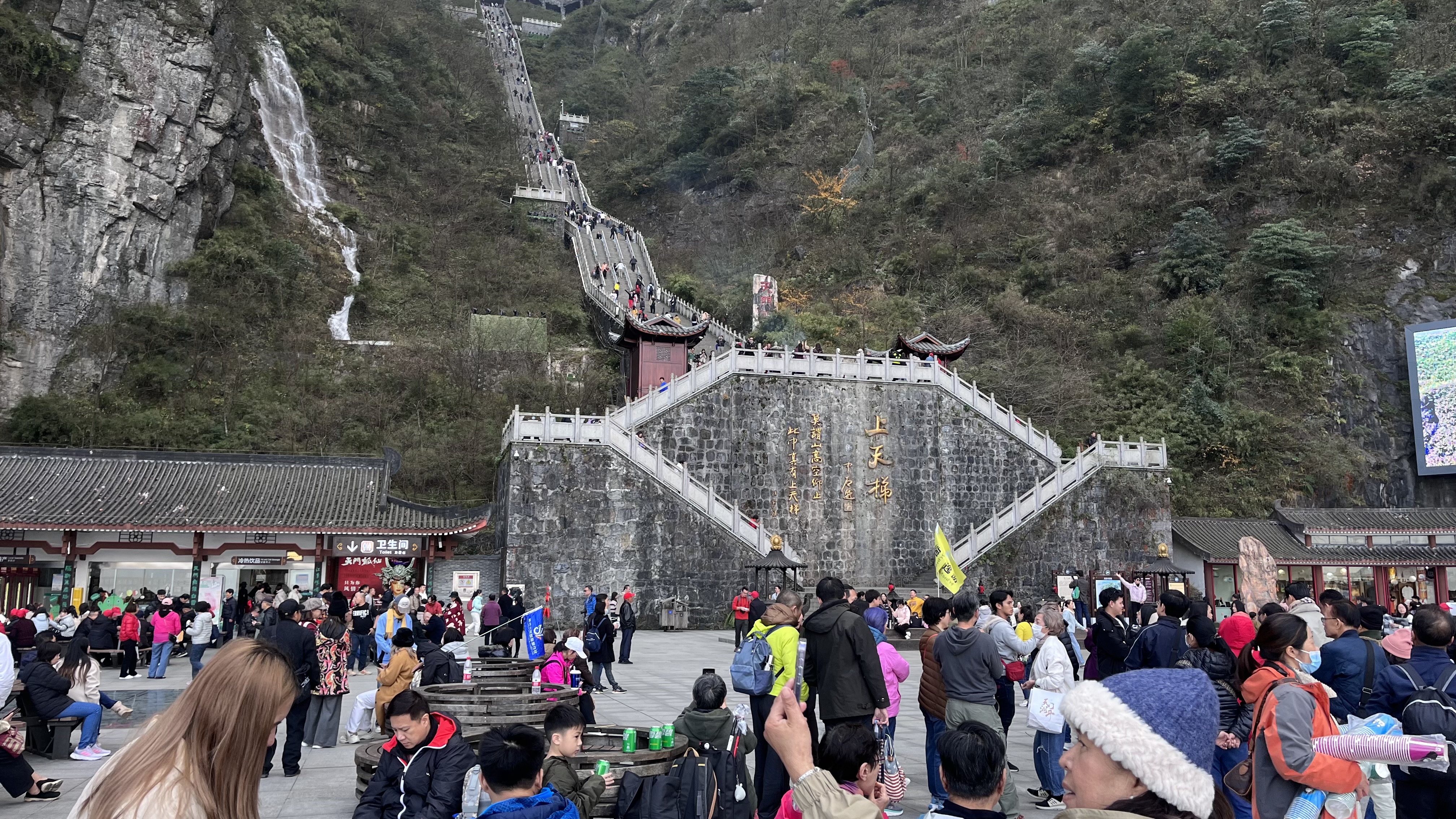 天门洞